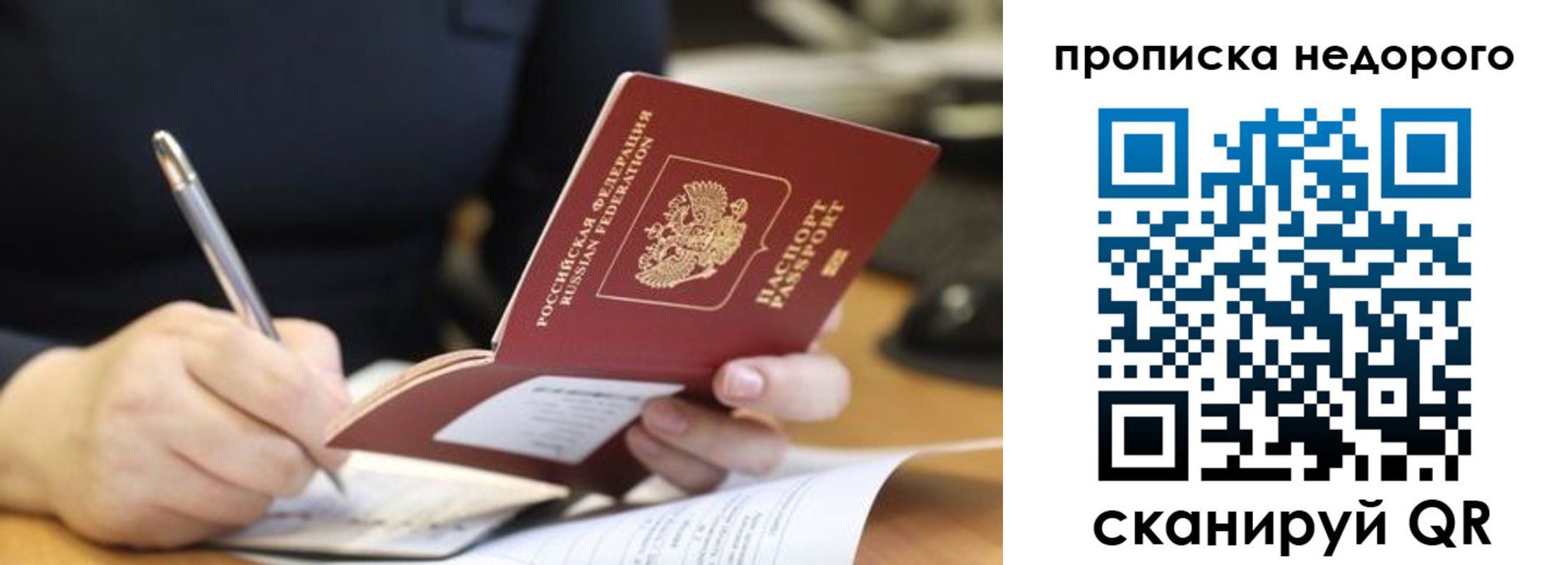 прописка для кредита в Кремёнках