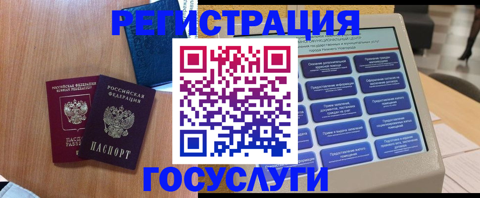 прописка ребенка в Кремёнках